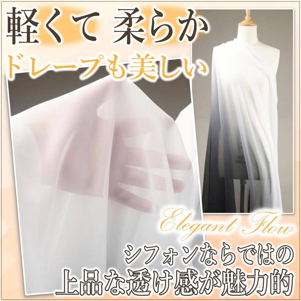 Gradient Chiffon 140cm for Crafts x [moonfarm] Two-Color Fabric, Wide, 100D, Thin, (Purple White, 2m)