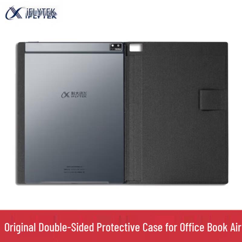 iFLYTEK Smart Office Notebook Air Pro Оригинальный двусторонний защитный чехол (Китайская версия)