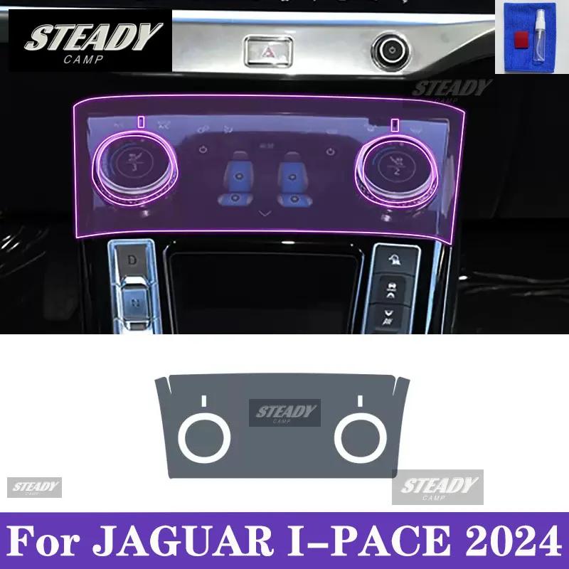 For Jaguar I-PACE 2024Car interior Center console transparent TPU Paint protective film Anti scratch sticker LCD screen PPF film usgm4