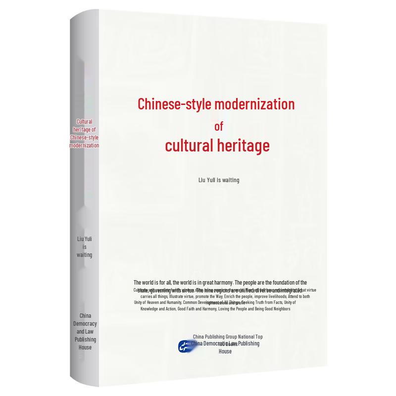 Cultural Foundation of Chinese Modernization