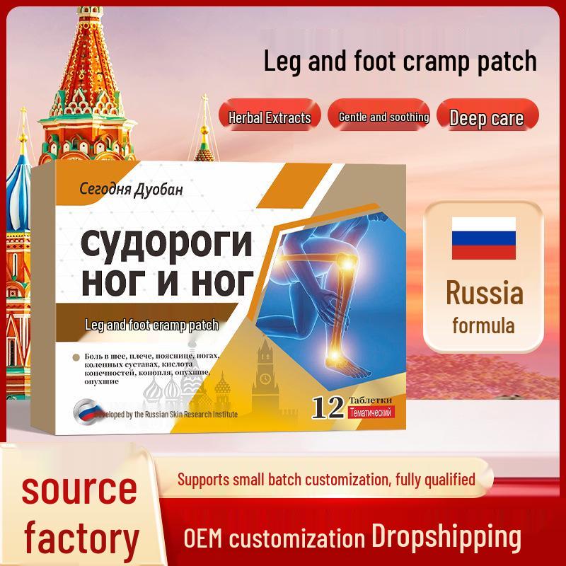 

Патч для зняття судом у ногах та стопах, при м язовому болю, посмикуваннях, холодних руках та ногах 12 patches/box чорний