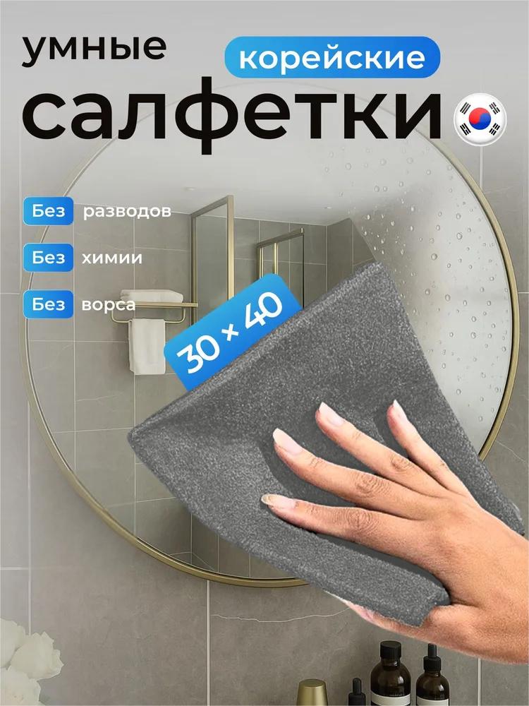 Rag To Wipe Glass Mirror Without Leaving Marks, Special Watermark-free Household Cleaning Scouring Cloth Towel