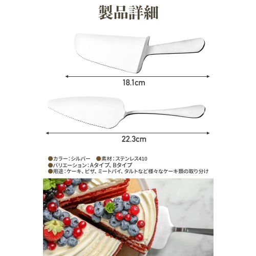 RITTER Cake Server (Stainless Steel) [Supervised by a Food Coordinator (and Active Chef)] Cake Knife for Cake Portioning (Type B)