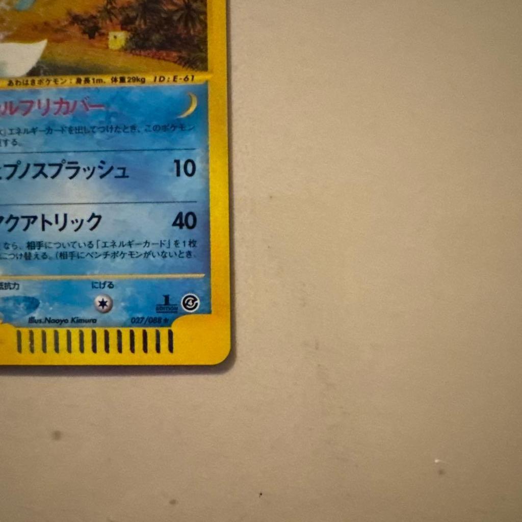 Used Vaporeon  Pokmon Card e Expansion Pack 4th Expansion "Ripped Earth" Holo 027...