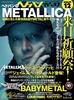 Headbangerský modlitební festival pro METALLICU, aby přijela do Japonska! Legendární první živé vystoupení nového hudebního spin-offu Headbang! BABYMETAL! (SHINKO