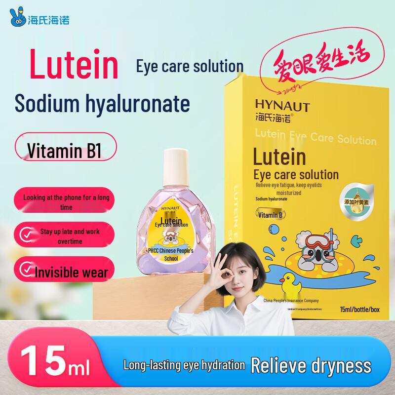 Prodotti per la cura degli occhi e della vista Haishi Hainuo
