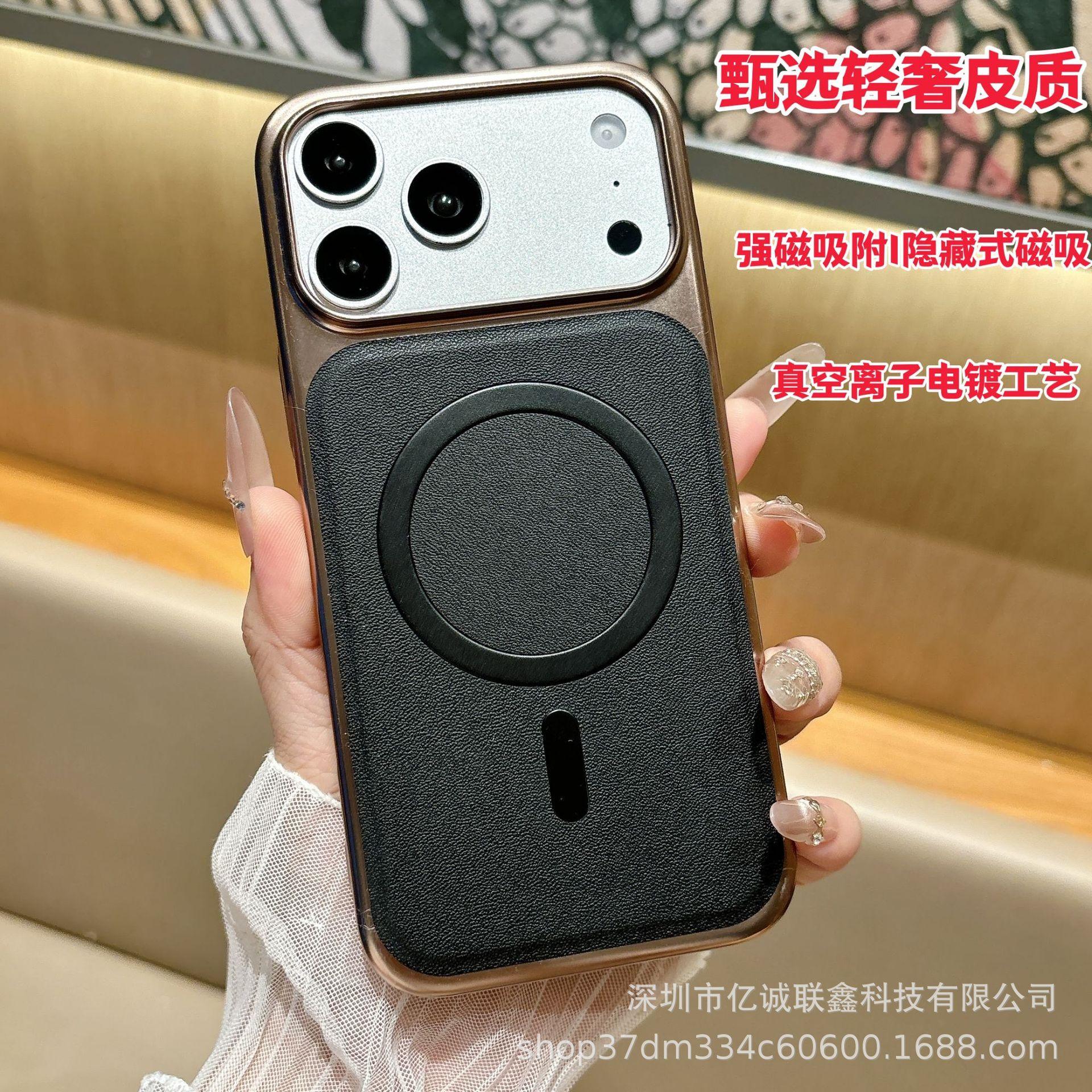 

Light Luxury Leather Magnetic Suction Protective Case for iPhone 17 Pro Max, iPhone 16, and iPhone 15. 15 Pro