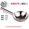 Bingyue Stainless Steel Flat-Bottom Water Ladle (2-Pack)