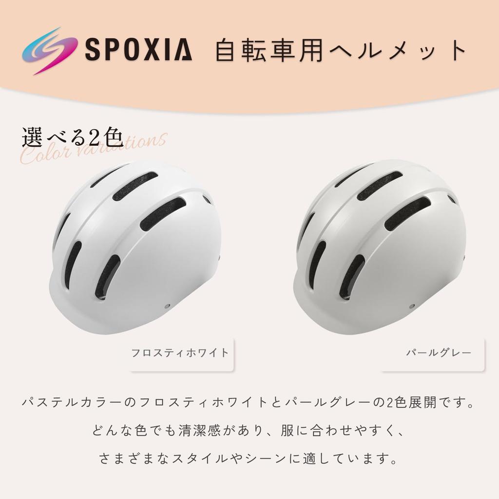 SPOXIA Bicycle Ultra Adjustable for Kids and Cute and Stylish Frosty Women's Helmet, Lightweight, Breathable, Size, Unisex, Adults, (M, White)