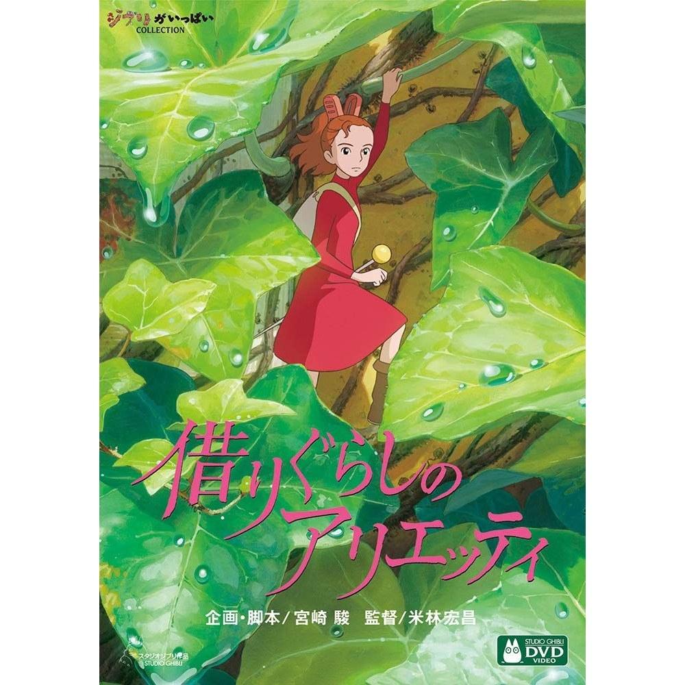 Secret World Arrietty