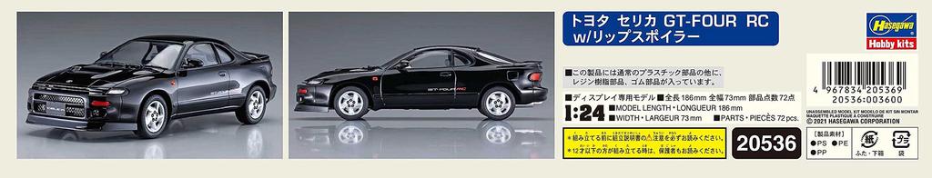 Hasegawa Toyota Celica RC Spoiler Plastikový model 20536 1/24 GT-FOUR s lízátkem