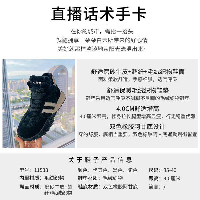 Leather High-top White Shoes 2025 Winter New German Training Shoes Warm Dad Shoes Women's Versatile Casual Forrest Gump Shoes Women