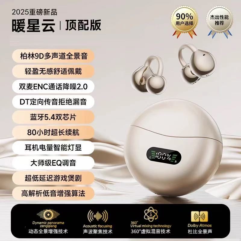 

Bluetooth headset new ear clips open air bone conduction wireless not in the ear official genuine sports noise reduction