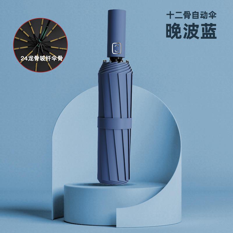 Automatic Umbrella Folding Enlarged Umbrella Sun Protection UV Protection Thickened Umbrella Advertising Words