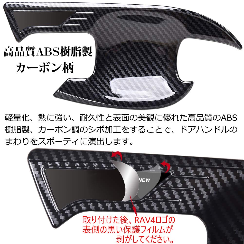 Kayafar Toyota RAV4 50 Series Dedicated Door Handle RAV4 Door Knob Exterior NEW RAV4 Custom Door Panel Door Scratch RAV4 5th Generation Set Fiber
