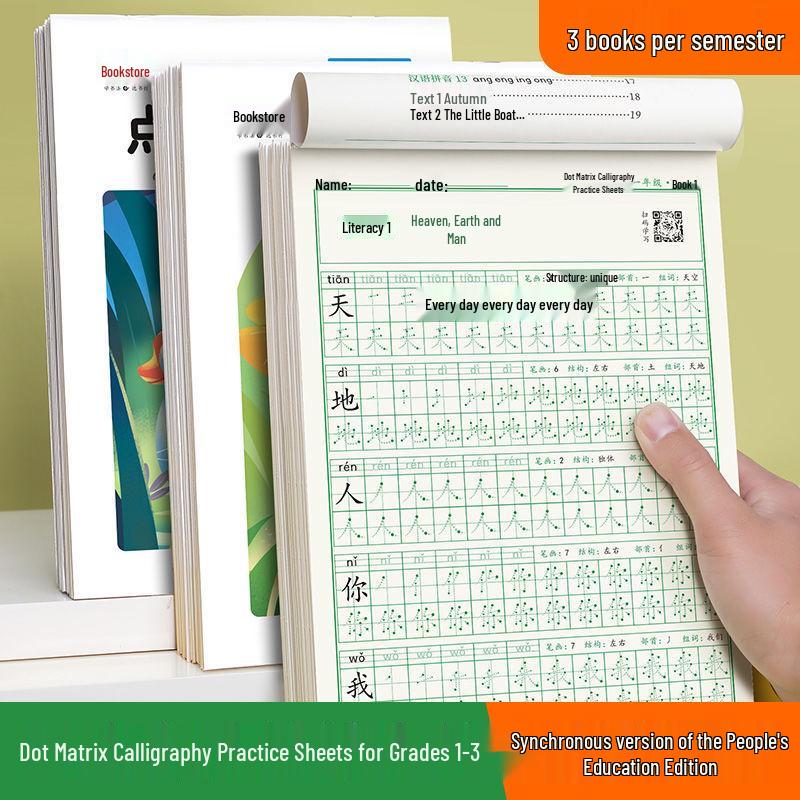 Primary School Dot Matrix Practice Copybook: Grades 1-6, Vols. 1 & 2 - Synchronized Textbook 1st Grade, 1st Semester [Set of 2]