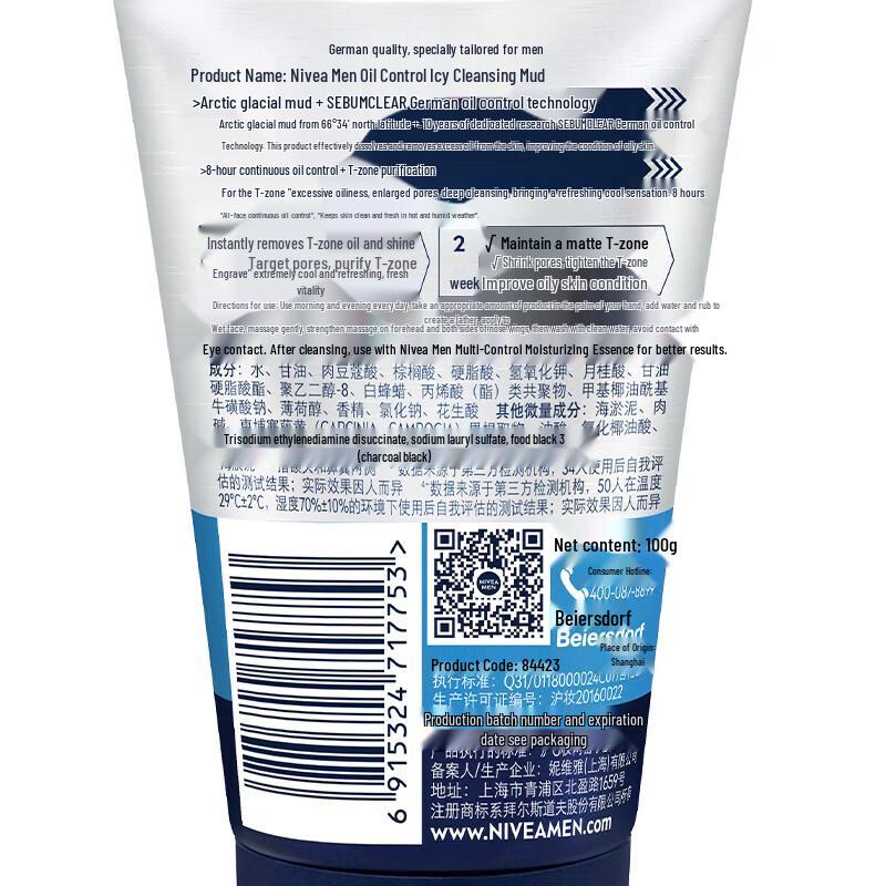 NIVEA Men Oil Control Ice Cleansing Mud