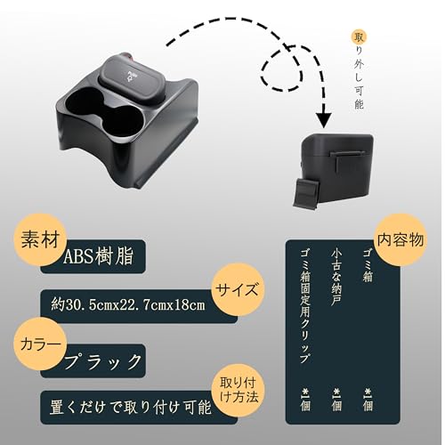 Oattun Suzuki Hustler Console Box MR52S / MR92S Model - Dedicated Drink Holder, Trash Can Add-on, HUSTLER MR02 Series, Storage Compartment, Car Access