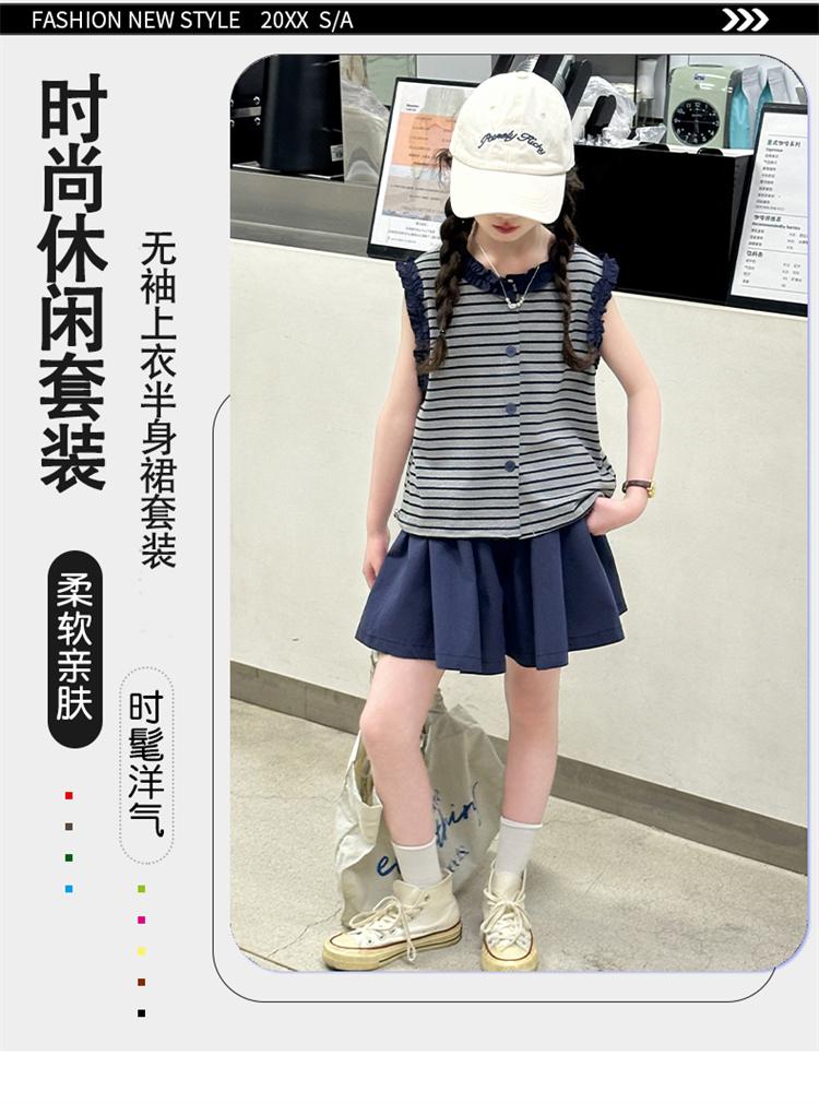 Girls' summer outfit set 2026 new stylish children's summer striped vest, girls' casual pleated skirt two-piece set