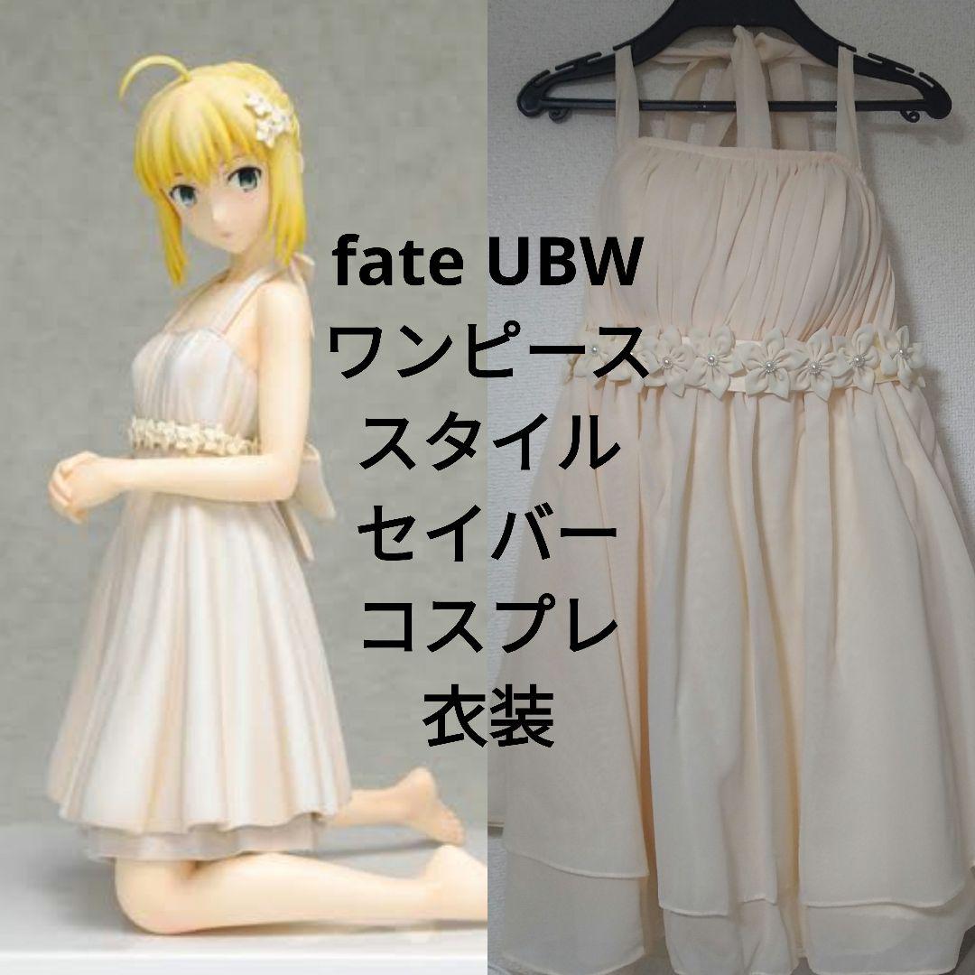 

[USED] Fate Stay Night One Piece Style Saber Cosplay Costume