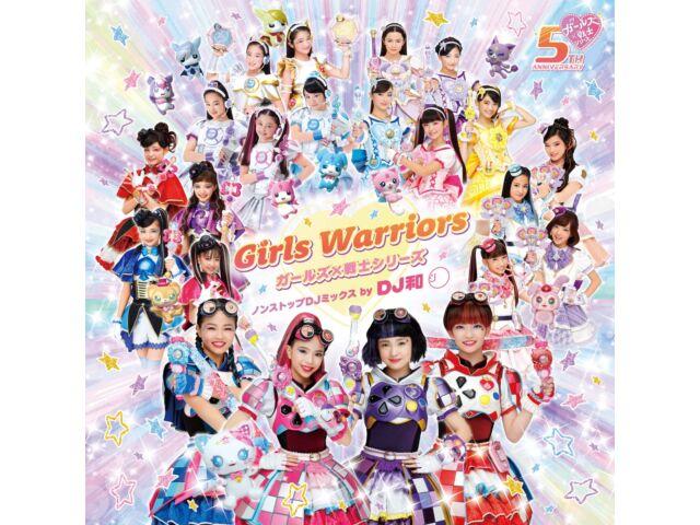 

[CD] Girls Warriors Girls x Warriors Series Nonstop DJ Mix by DJ Kazu AICL-4256
