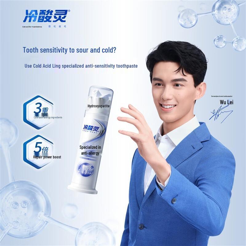 

Leng Suan Ling Specialized Anti-Sensitivity Pump Toothpaste