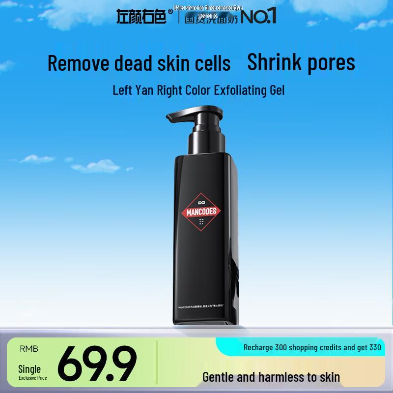 Zuo Yan You Se Herren Exfolierendes Gel-Reinigungsmittel