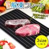 Smaly Thawing Plate, Large, Rapid Thawing, Removes Rough Heat, Thaws Food, Thaws Cutting Board