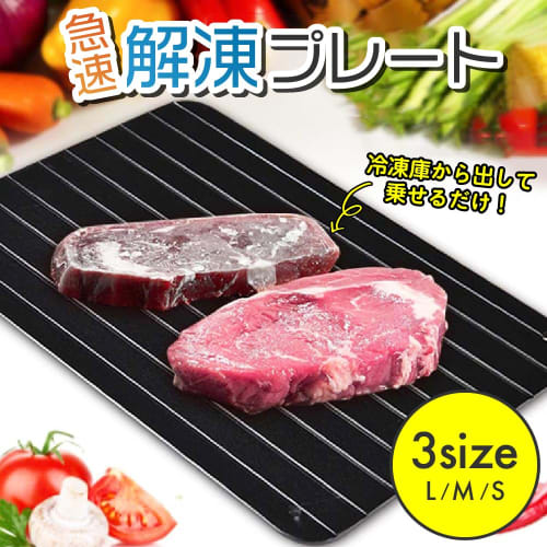 Smaly Thawing Plate, Large, Rapid Thawing, Removes Rough Heat, Thaws Food, Thaws Cutting Board