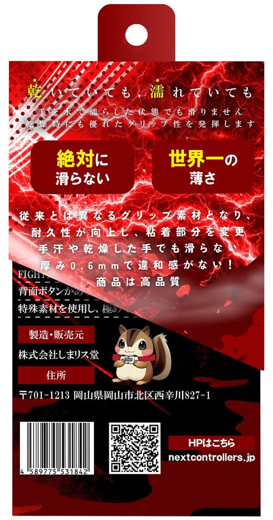 NEXT Grip V2 Controller Grip para Hori Fighting Commander para Fighting Commander OCTA Material do punho Inodoro Espessura 0,6 mm Antiderrapante NEXT Controller