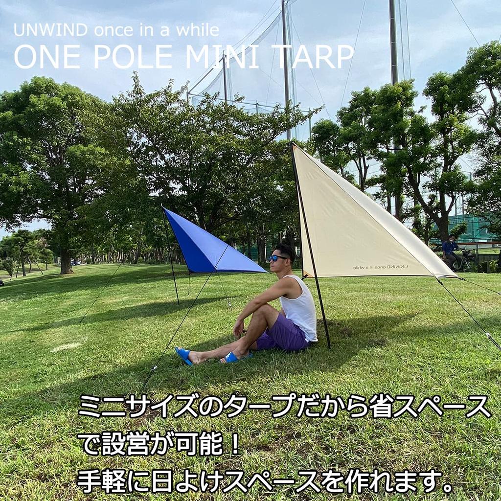 ONE POLE MINI TARP Outdoor Park All-in-One (Blue) UNWIND once in a while