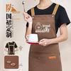 Stain-Resistant Apron with Logo for Catering, Kitchen, Restaurant, Milk Tea & Coffee Makers