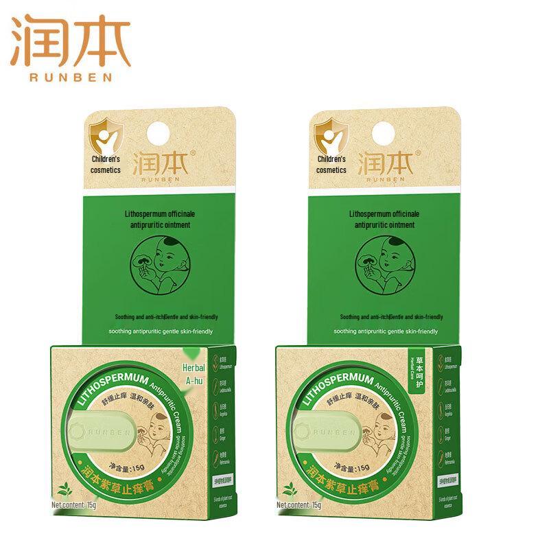 Runben Lithospermum Soothing Cream