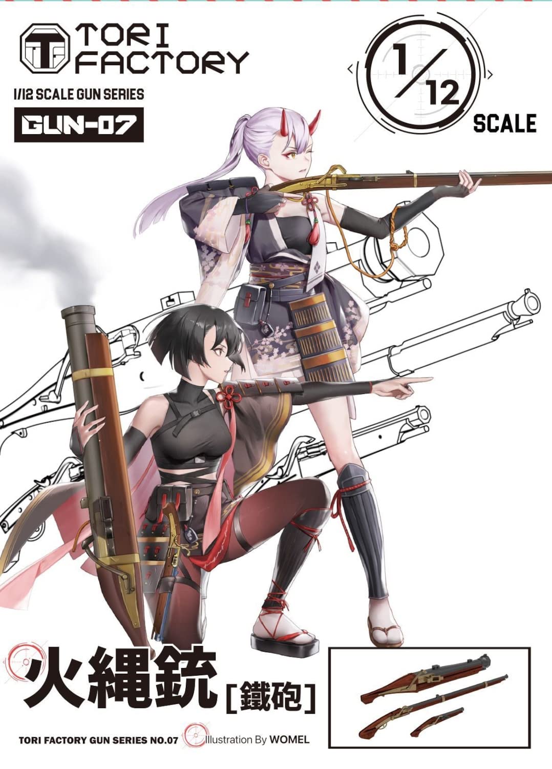 

Trifactory Gun Series Medieval Matchlock Set Набор из смолы для литья под давлением 1/12 GUN-07