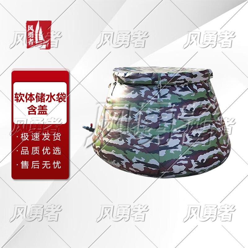 

Wind Warrior Foldable Camouflage Water Tank