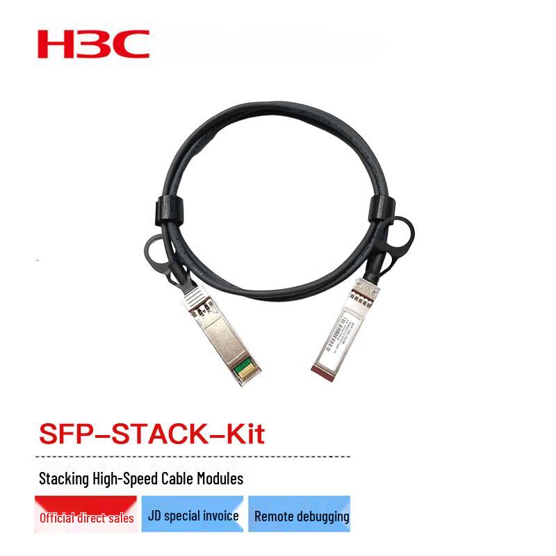 H3C SFP Stack Cable Kit