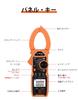ASLOE Digital Clamp Meter (610B+ (C60D)) [1-Year Manufacturer's Warranty] [Official Japanese Product] [Japanese Instruction Manual]