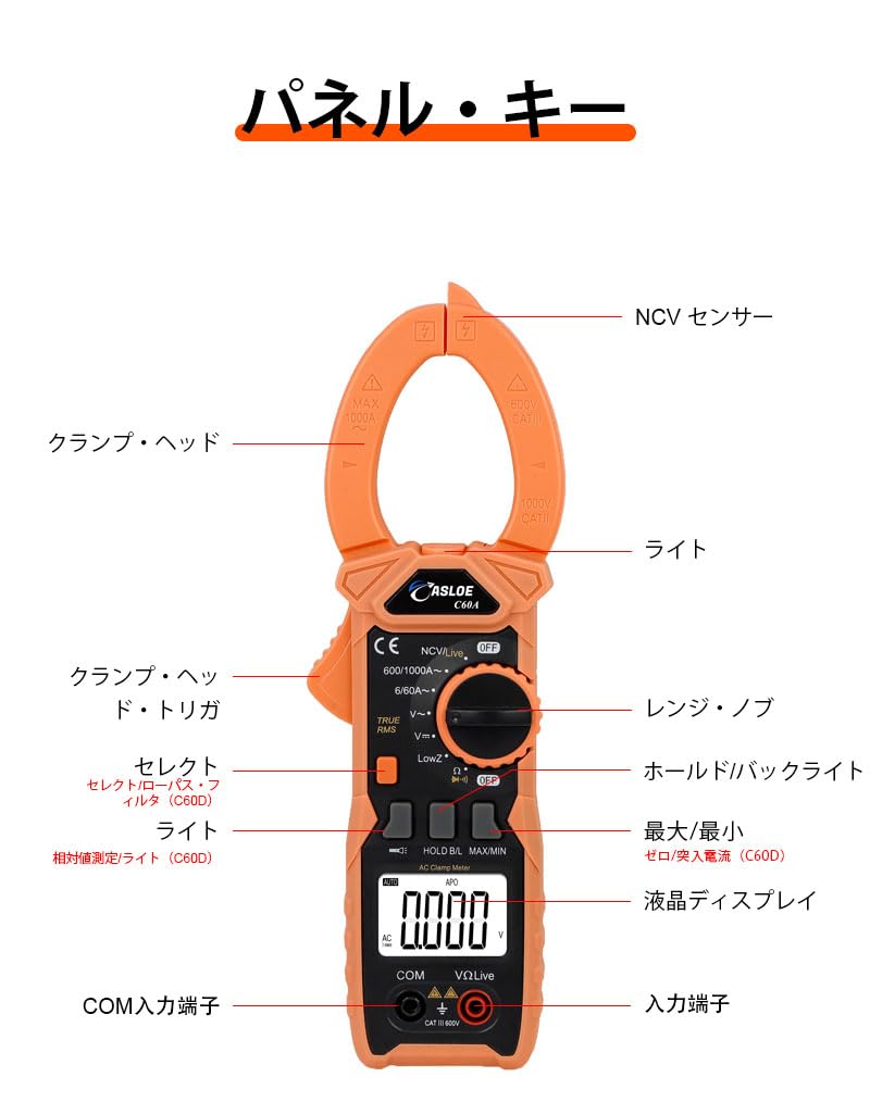 ASLOE Digital Clamp Meter (610B+ (C60D)) [1-Year Manufacturer's Warranty] [Official Japanese Product] [Japanese Instruction Manual]