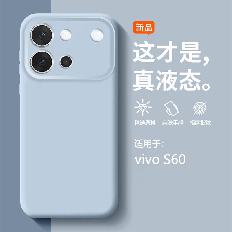 Applicable to vivos60 vitality version mobile phone case liquid silicone vivo S60 soft case lens all-inclusive anti-drop protection