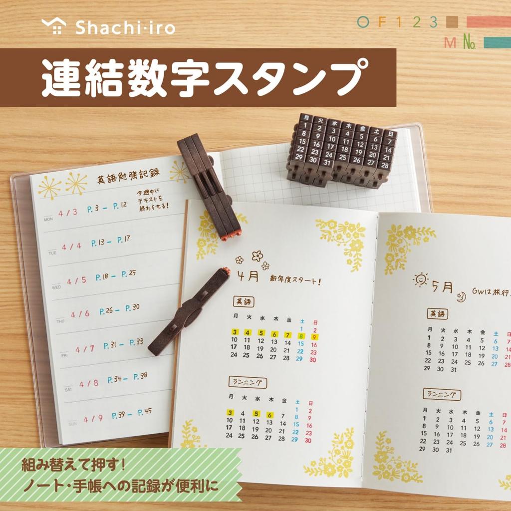 Shachihata Rubber Linked Number Stamp, Stamp, Numbering, GRJ-5AN