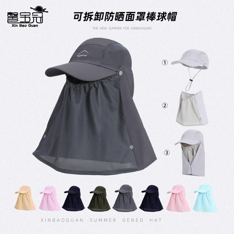 Summer men's and women's outdoor sports duck tongue baseball cap full face mask sun protection hat multi-functional breathable sun hat