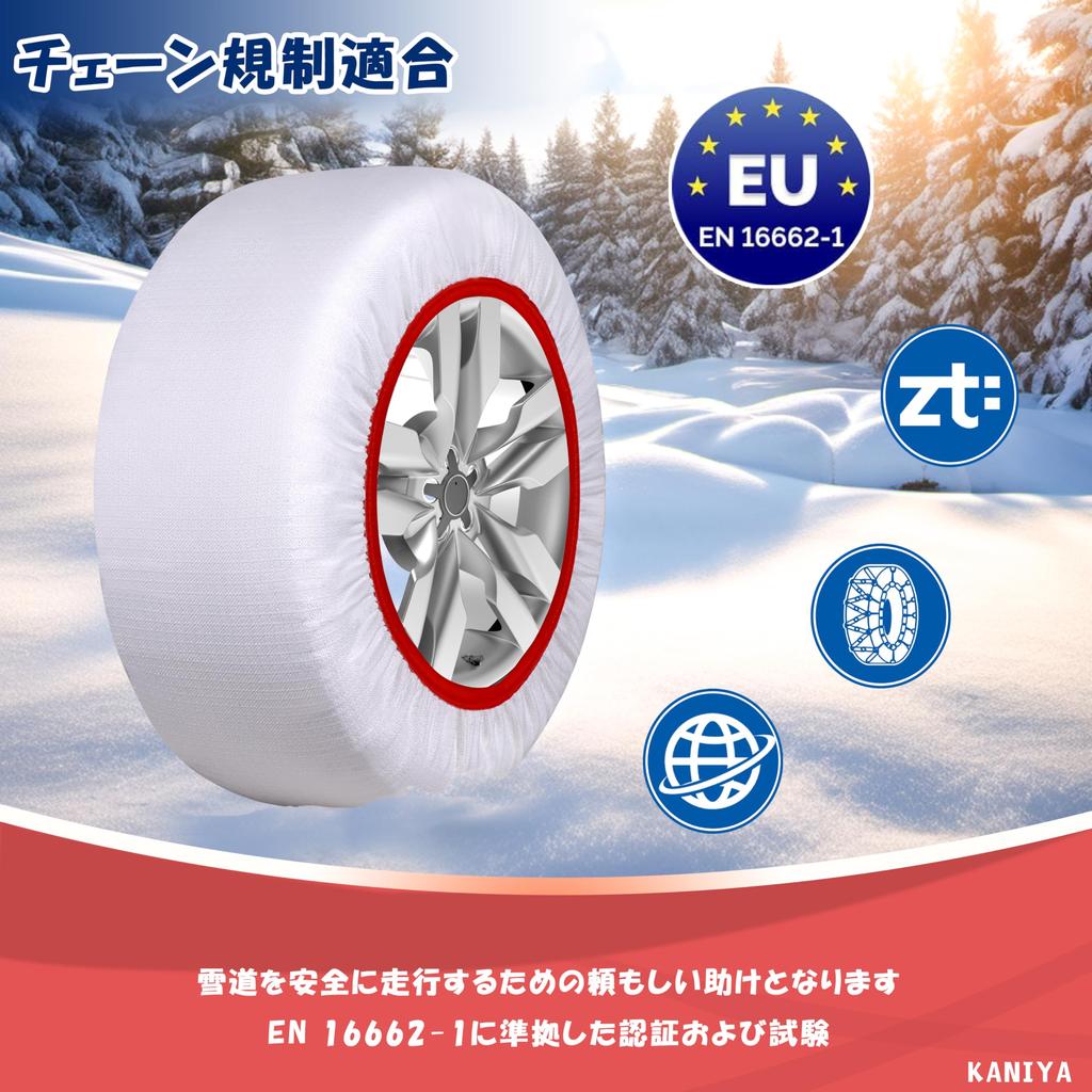 KANIYA Tire Genuine Snow Socks for Light Winter Snowy and Icy Fabric Tire Compliant with Tire Chain N390 Chains, 155R13, 165/70R14, Non-Metallic,