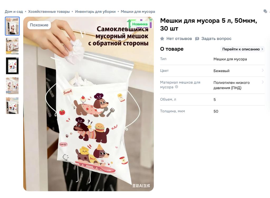 Self Adhesive Garbage Bags 30 Pieces Leak Proof Trash Bags with Printed Cartoon Pattern for Kitchen Bathroom Car Use