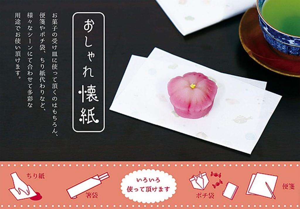 Kurochiku Stylish Kaishi Cherry Blossom 71306713 Paper, Design,
