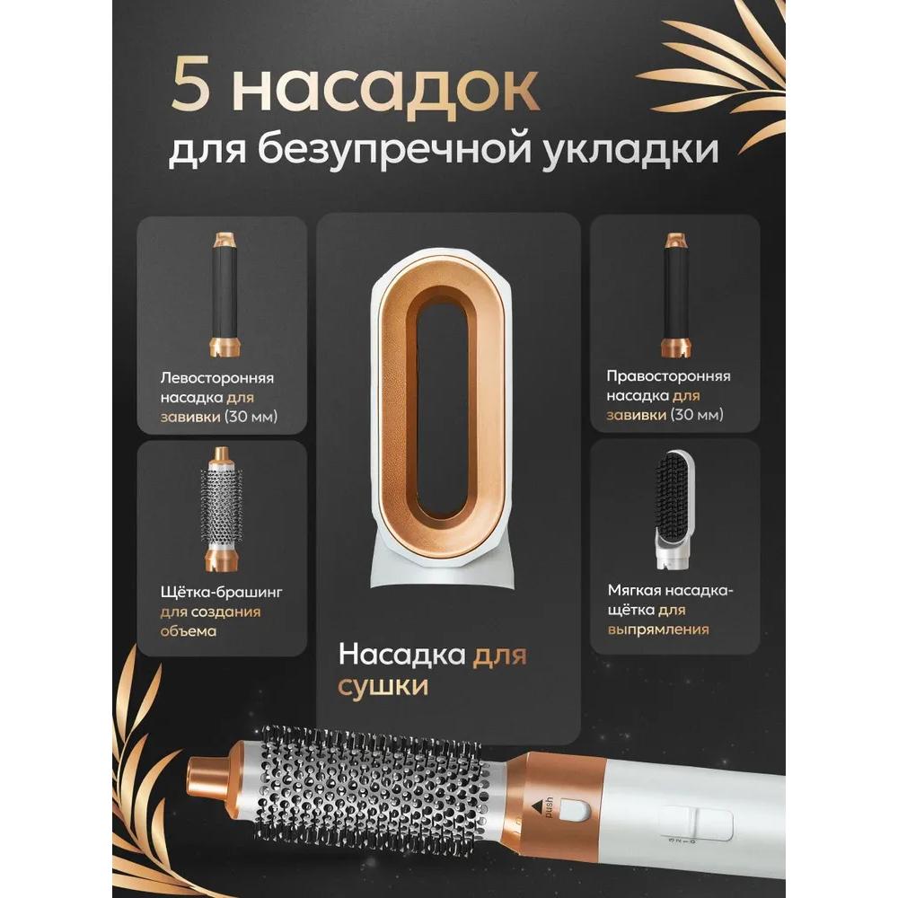 5-in-1 hair styler with hair dryer, attachments and cosmetic bag