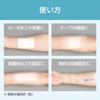 Nitoms Yuhadaban EasyCut White 12mm X 7m 24 Rolls (Product Number MM3261) - Gentle On the Skin, Rash-Resistant Surgical Tape for Medical Use