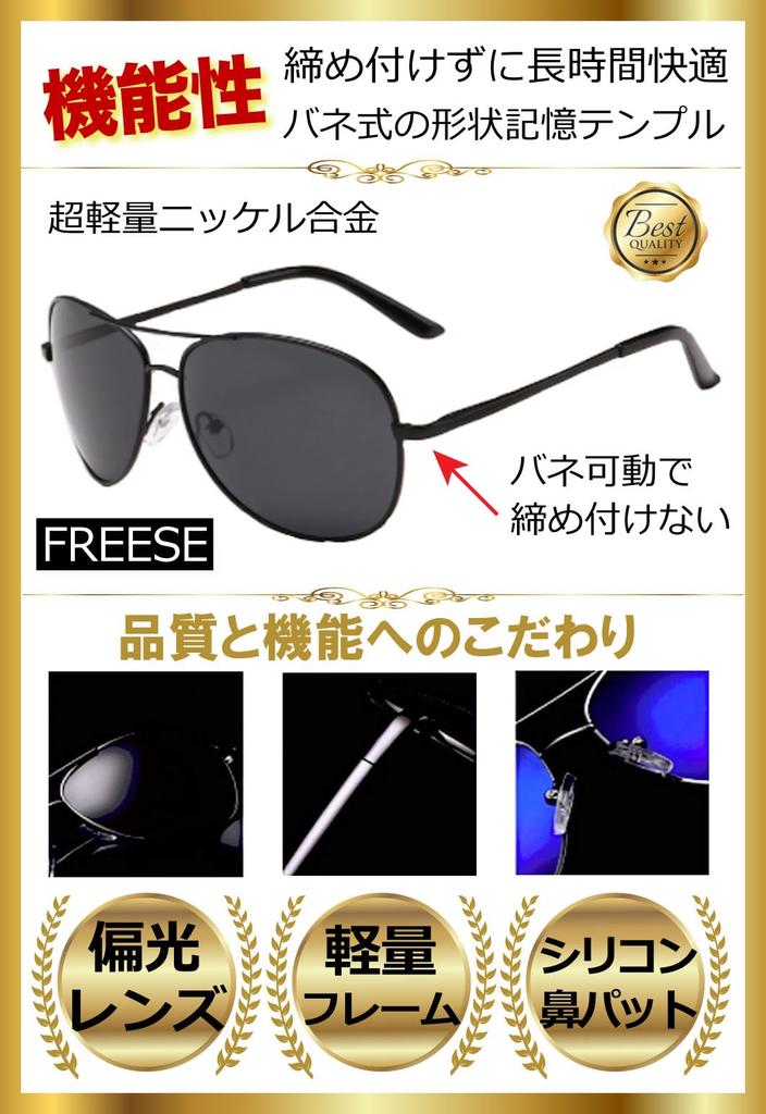 [FREESE] Men's Polarized Teardrop Sunglasses with UV Protection, 3D Frame, Classic Design (Black Lenses/Black Frame)
