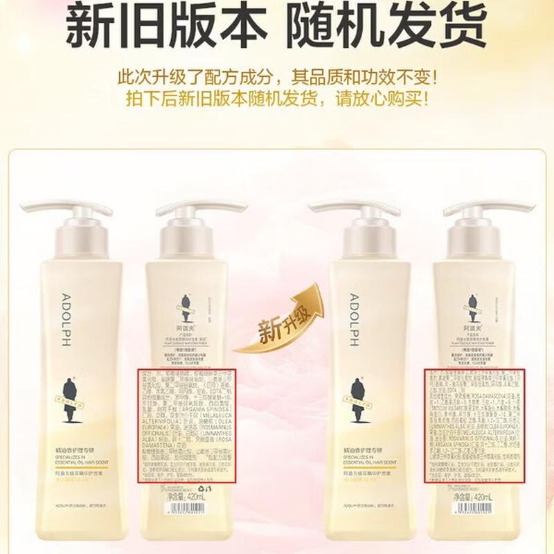 Adolph Plant Extract Essential Oil Hair Conditioner
