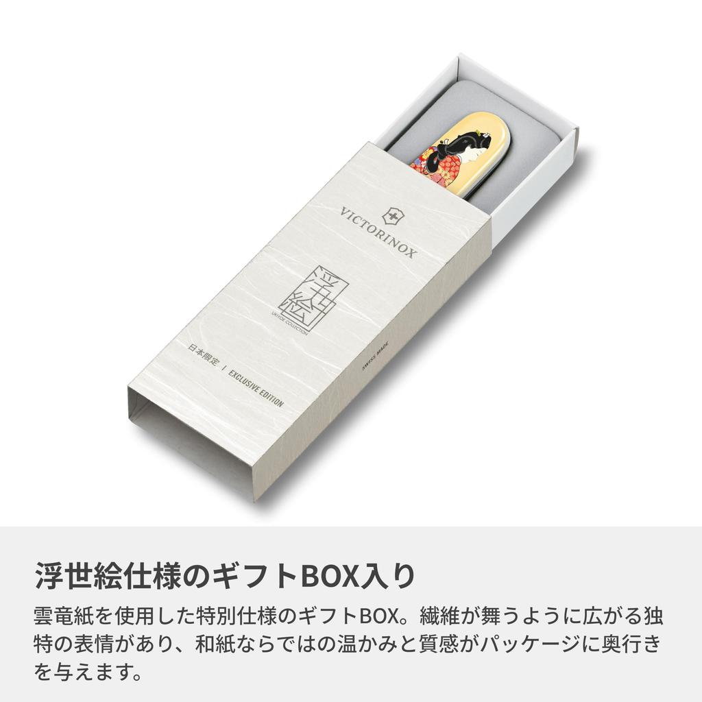 Multi-tool Victorinox Climber 14 Functions White Ukiyo-e Art Design 1.3703.7-X26