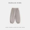 DUDUJIA Kids Summer Mosquito Repellent Mesh Pants